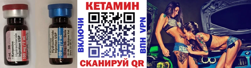 КЕТАМИН ketamine  Хилок 