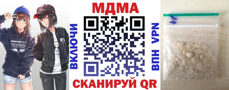 как найти наркотики  Хилок  МДМА Molly 